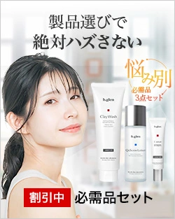 7 day Special Set プログラム5 | スキンケア化粧品・サイエンスコスメ