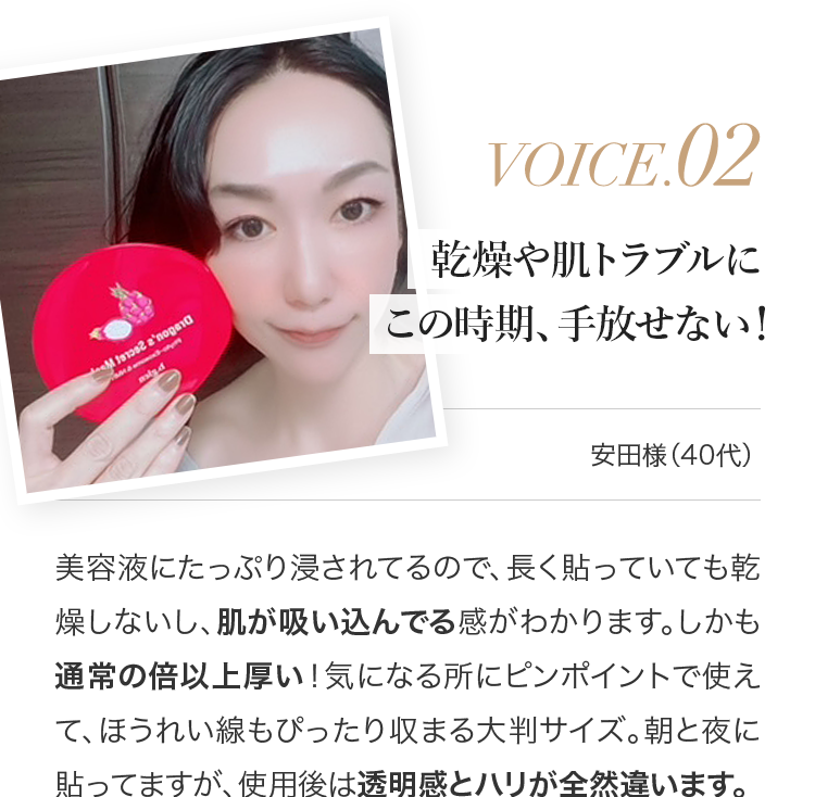 ドラゴンズシークレットマスク | スキンケア化粧品・サイエンスコスメ