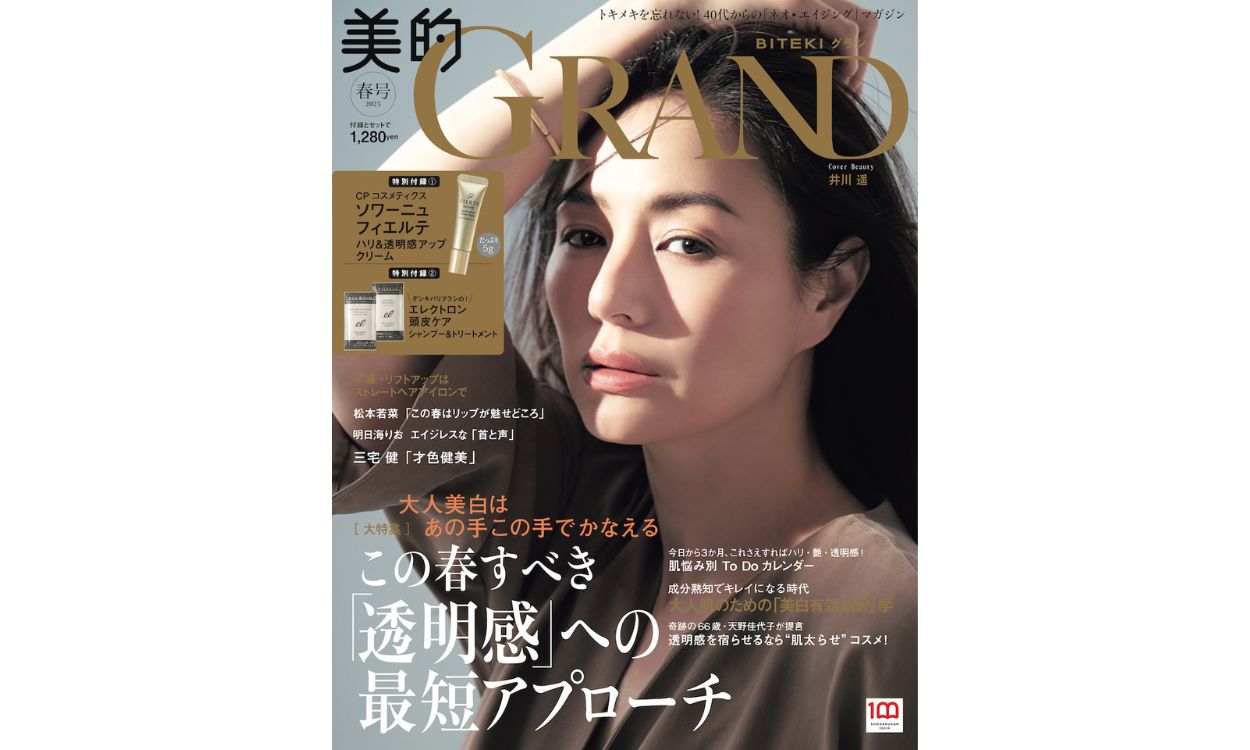 特別付録】あの名品ナイトクリームがたっぷり5g！「ソワーニュ