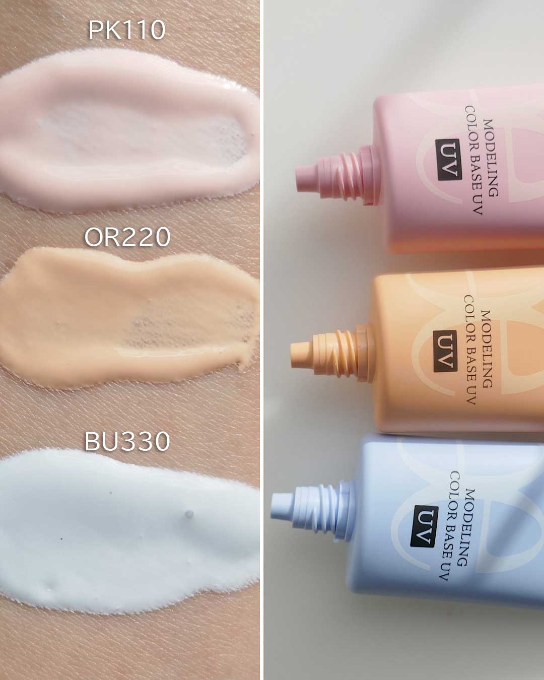 エレガンス モデリング カラーベース」にUVタイプが登場！なりたい印象