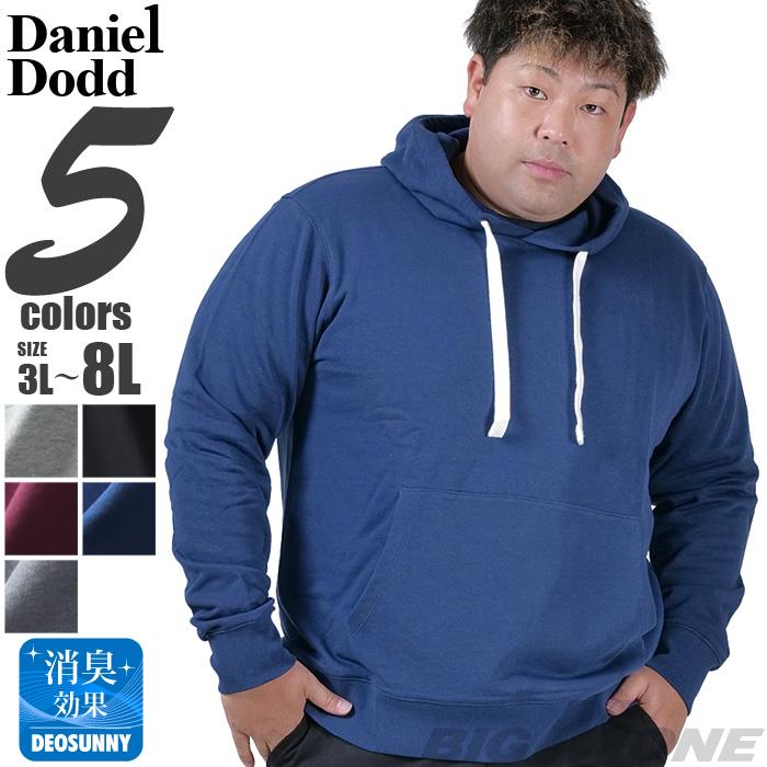 大きいサイズと大きい服のメンズ通販【ビッグエムワン】【max8】大きい