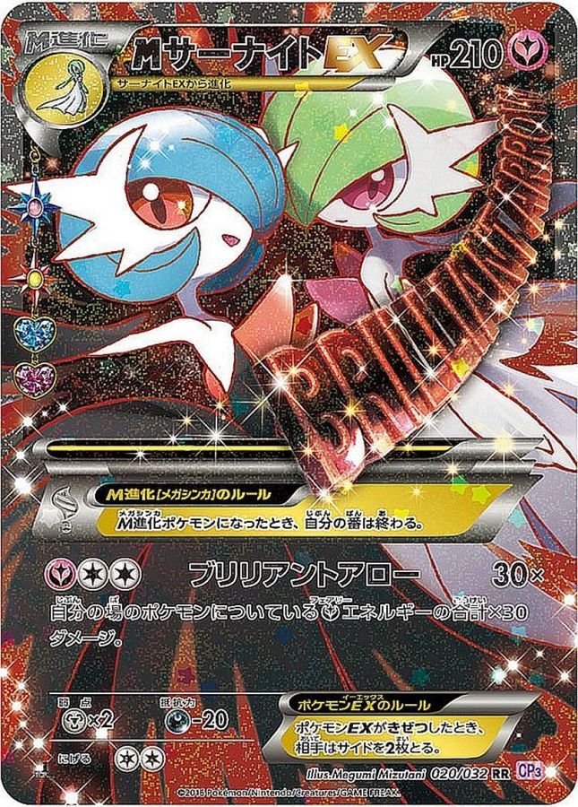 ❗️PSA10❗️メガサーナイトex MUR 現在218枚 PSA10 メガサーナイトex