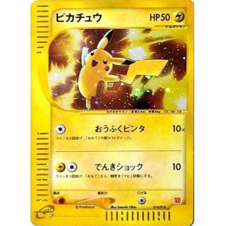 マクドナルド ピカチュウ PSA10 McDonalds Pikachu PSA 10 Pikachu 020