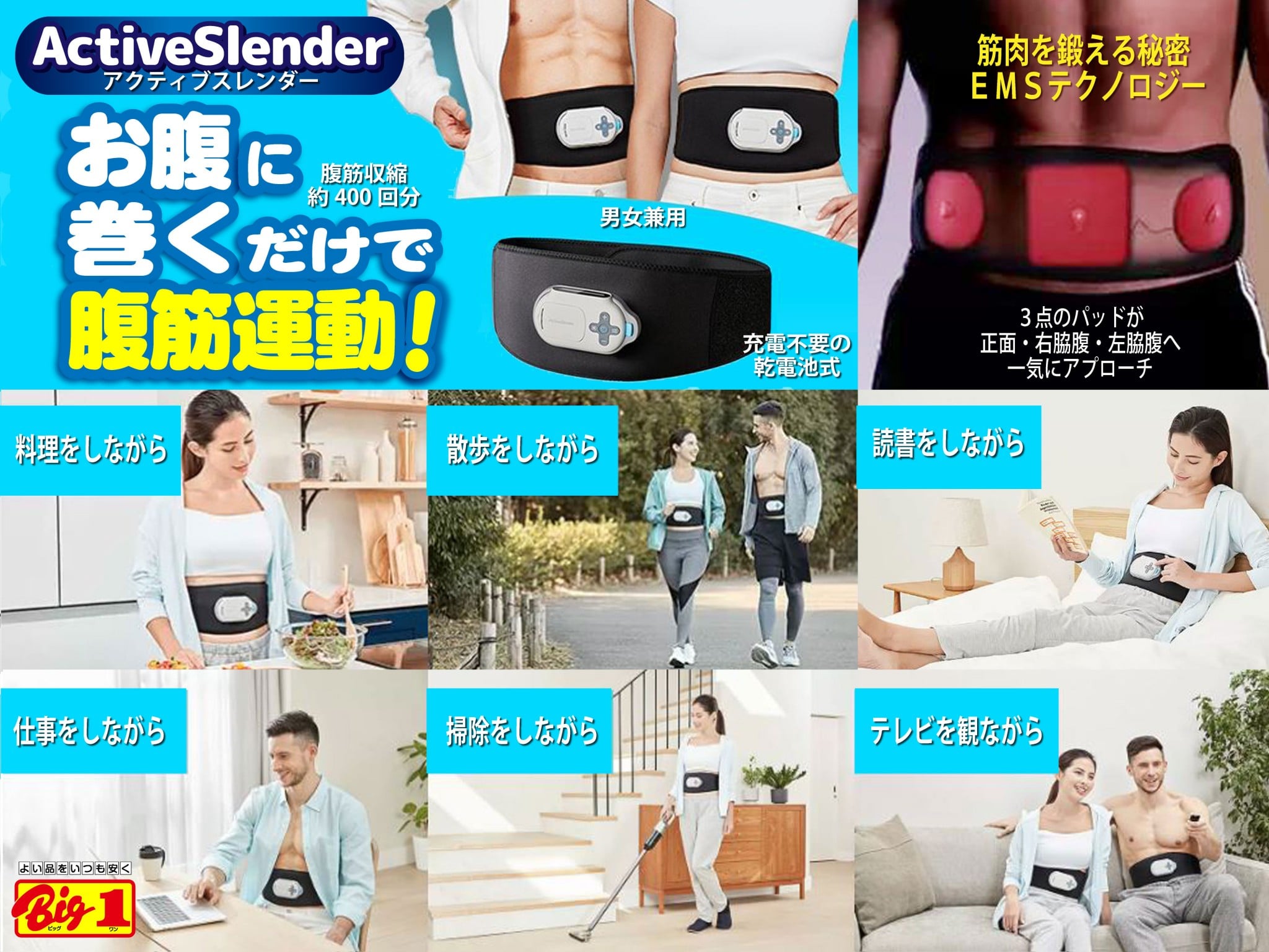 ショップジャパン Shop Japan ショップジャパン Active Slender