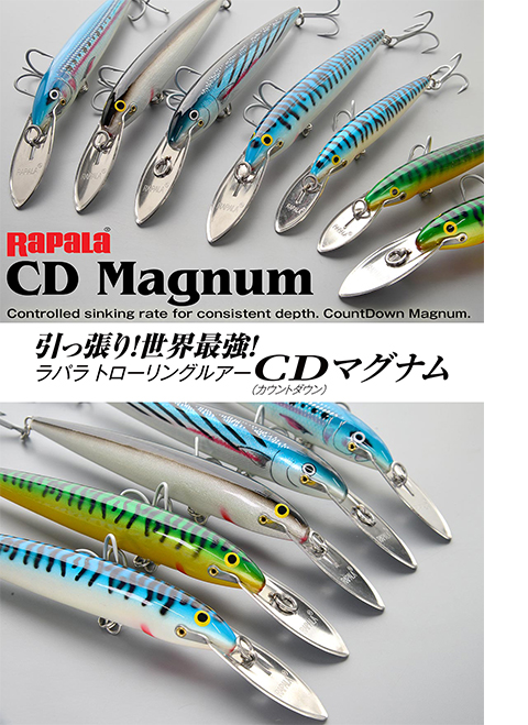 ラパラ カウントダウンマグナムルアー Rapala CD Magnum【ビッグゲーム