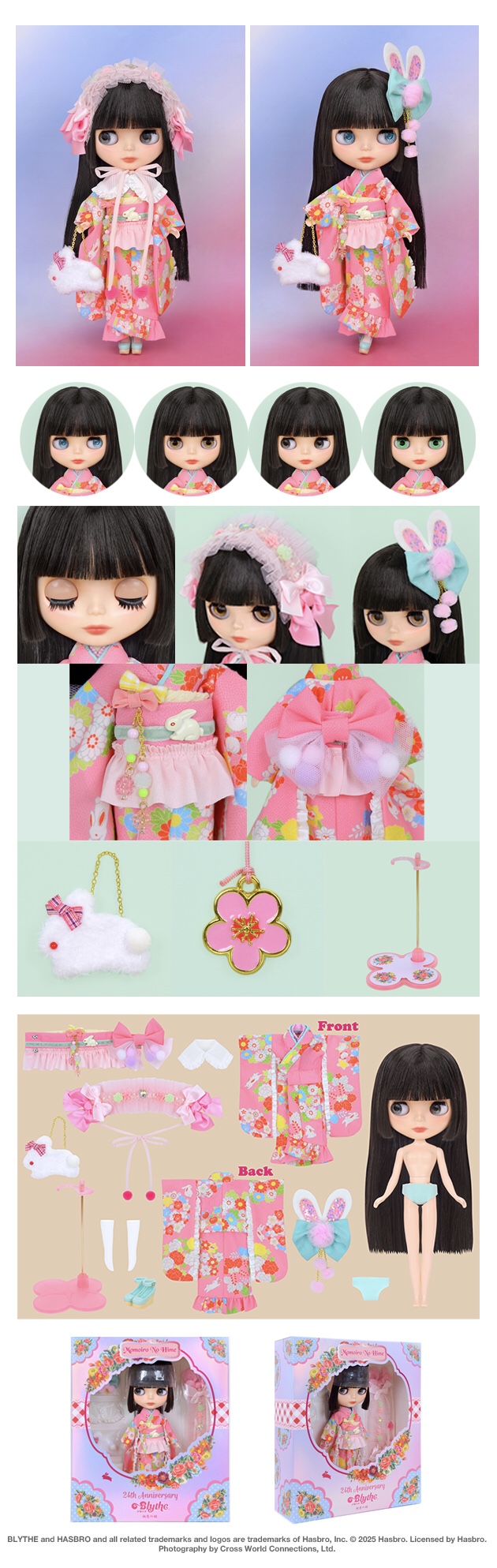 ブライス公式サイト | blythedoll.com