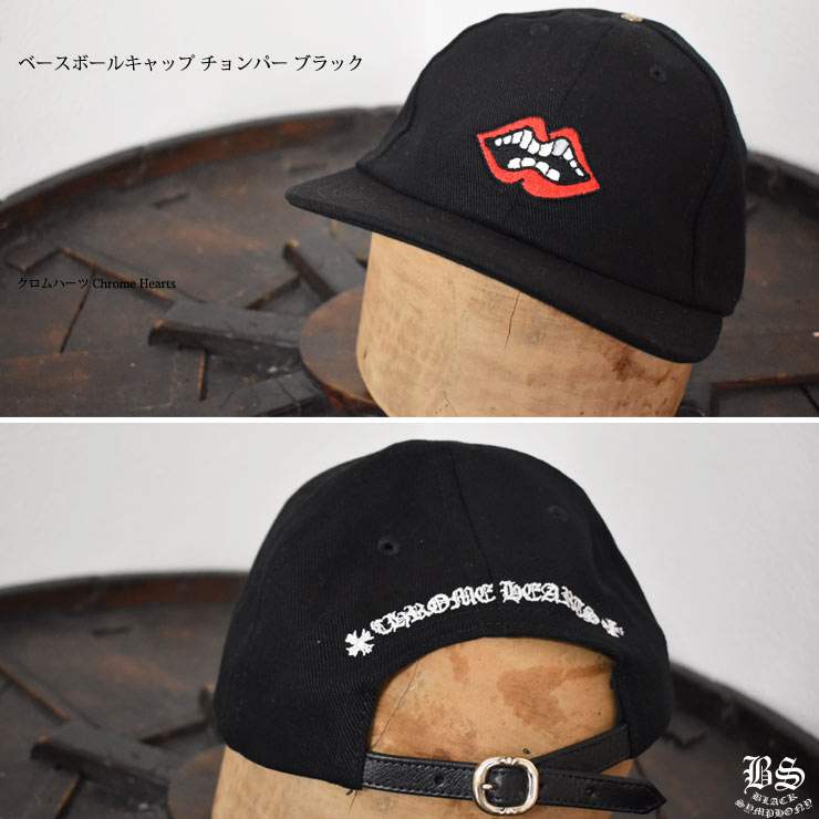 クロムハーツベースボールキャップ チョンパーブラック|クロムハーツ
