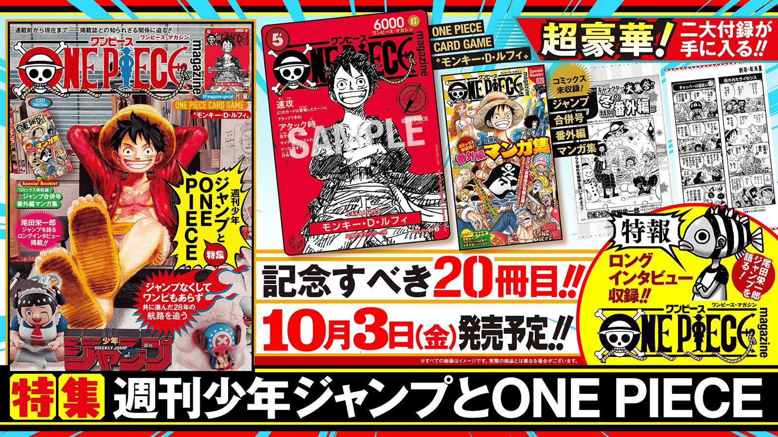 PO for Feb 2026 Restock] ONE PIECE Magazine Vol.20 (Magazine +