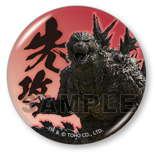 ブロッコリートレカアイテムくじEX「ゴジラ-1.0」 | TCG / サプライ