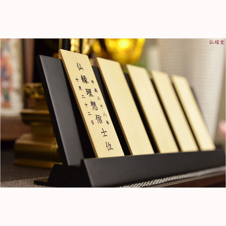 仏具【回出位牌：札板立て 唐木黒檀無垢材・サイズ大】お盆用品 新盆
