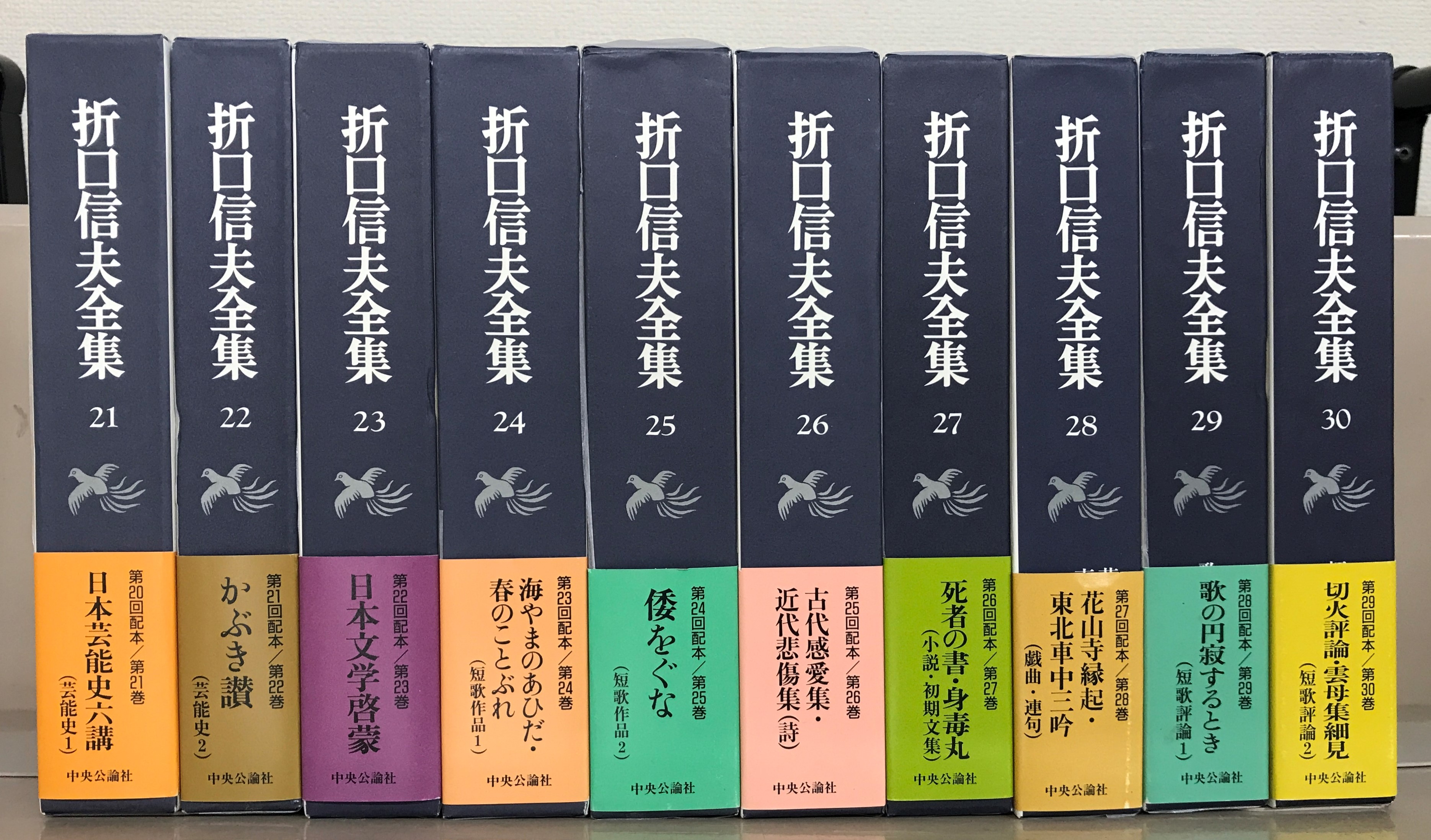 折口信夫全集（中央公論社）1～37巻・別巻1～3（40冊） - 文生