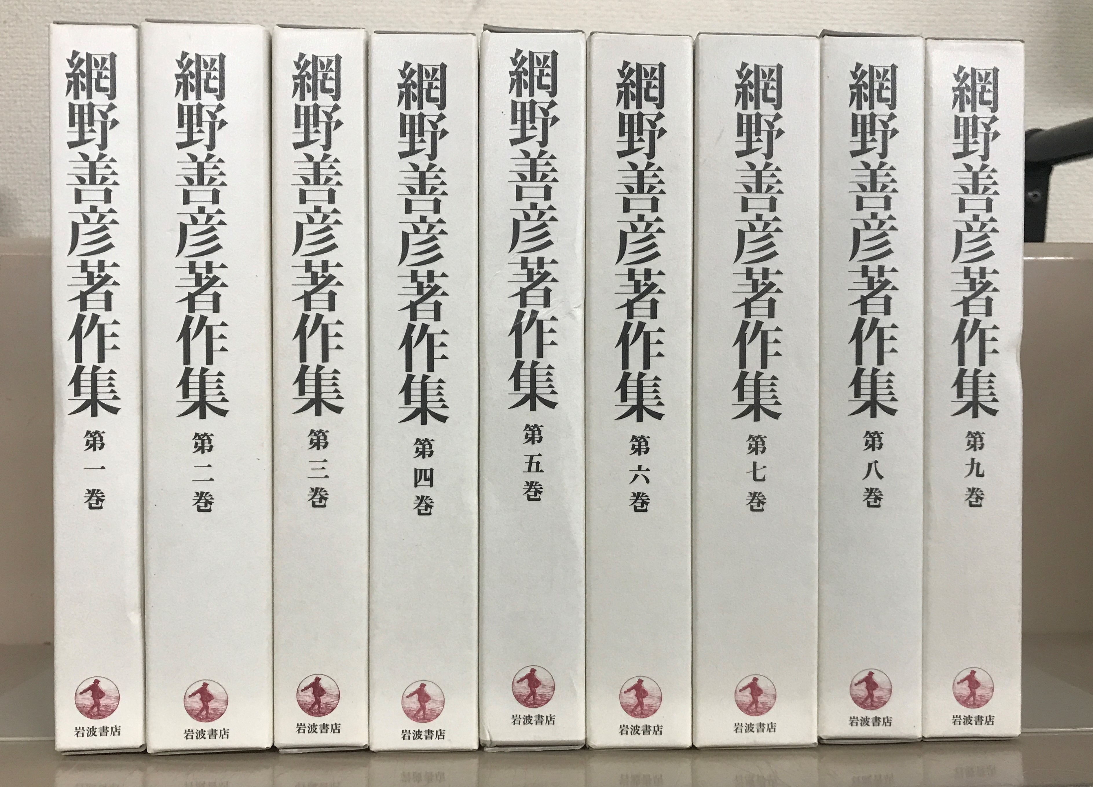 網野善彦著作集（岩波書店）全19巻 - 文生書院｜専門書・研究書