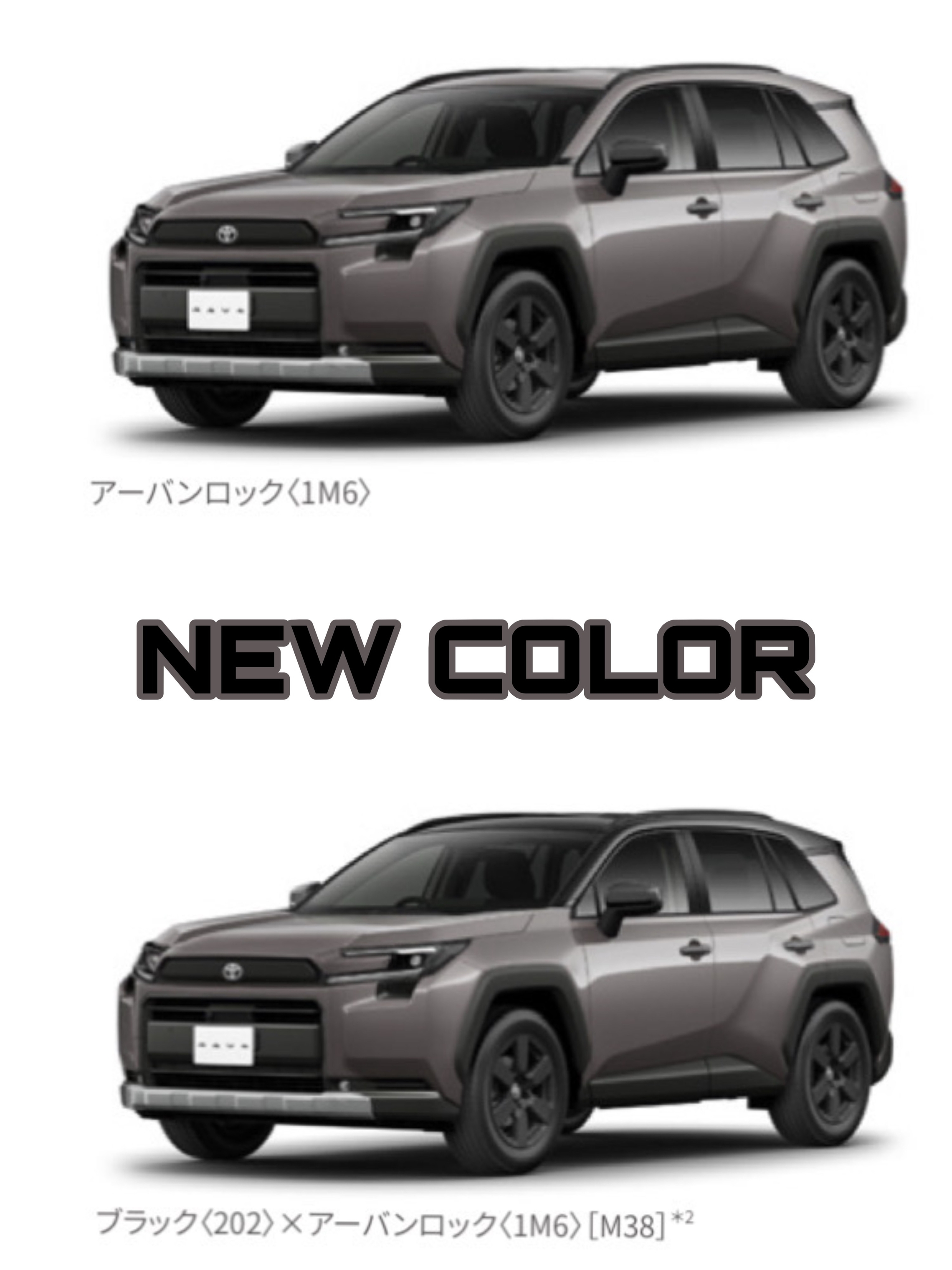 ✨新型RAV4徹底解説Part1✨