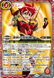 BS】翼神機グラン・ウォーデンXV【XV】(BS70収録/2024年度)〈11〉BS70