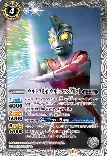 BS】新たなウルトラ兄弟 ウルトラマンメビウス【X】(CB32収録/2024年度