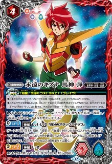 BS】滅神星龍ダークヴルム・ノヴァXV【XV】(BSC50収録/2025年度)〈12