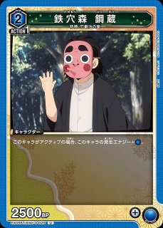 UA】ラーメンマン【C】UA39BT/KIN-1-065 - C-labo OnlineShop