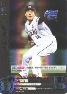 DO】[投手]則本 昂大(箔押し)【UR】PBP01-E01 [イーグルス]プロ野球