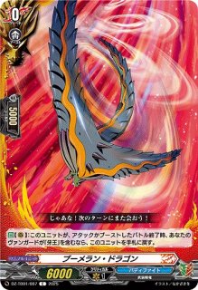 VG】ドラゴン・アイン【SFR】DZ-TB01/SFR05『バディファイト』 - C