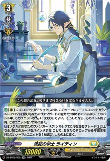 VG】ディセクション・エンジェル【RRR】DZ-BT09/014『ケテル