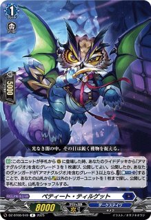 VG】零から歩む者 ブラグドマイヤー・ネクサス【SEC】DZ-BT08/SEC02