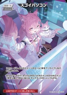 ホロカ】博衣こより【U】hSD06-008 - C-labo OnlineShop