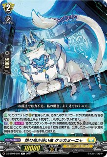 VG】ディセクション・エンジェル【RRR】DZ-BT09/014『ケテル