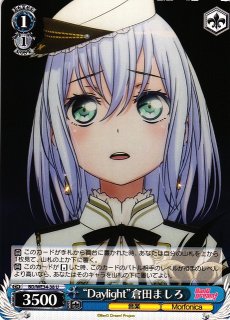 WS】平凡な私でも 倉田ましろ【N】BD/WE42-100ヴァイスシュヴァルツ