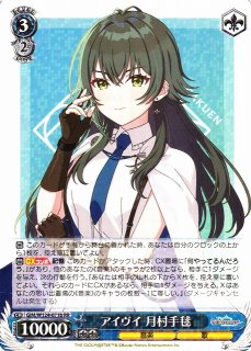 WS】ツキノカメ 秦谷美鈴(b)【RR】GIM/W124-070b - C-labo OnlineShop