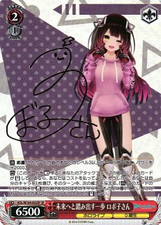WS】#ロボ子Art ロボ子さん(サイン)【SP】HOL/W91-093SPヴァイス