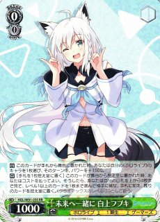 WS】未来へ一緒に 白上フブキ(サイン+箔押し)【SSP】HOL/W91-035SSP