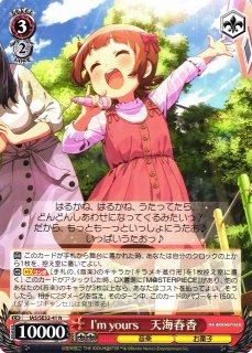 WS】I'm yours 天海春香(サイン)【SP】IAS/SE52-41SP - C-labo OnlineShop