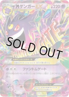 ポケカ】MゲンガーEX【RR】XY4 034/088（EX）ポケモンカードゲーム