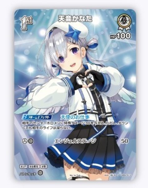 ホロカ】天音かなた(SR仕様)【P】hBP01-013 - C-labo OnlineShop