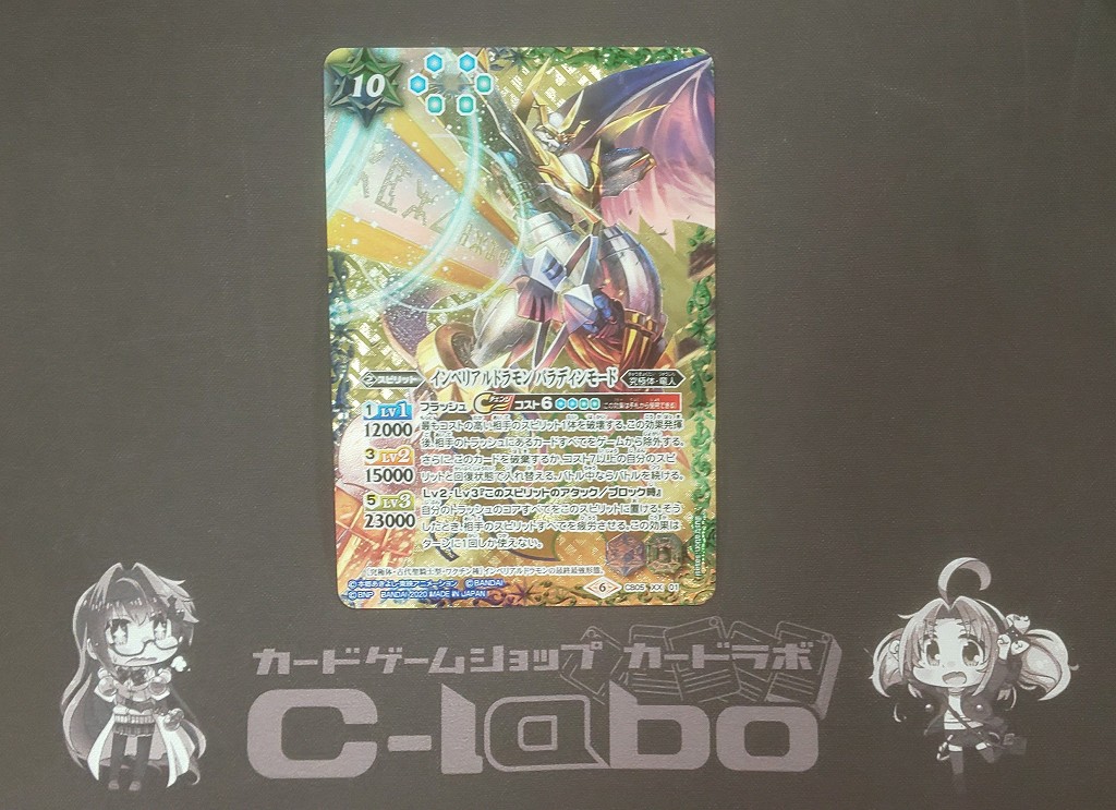 バトルスピリッツ 『インペリアルドラモン』デッキ紹介 / 福岡天神店の