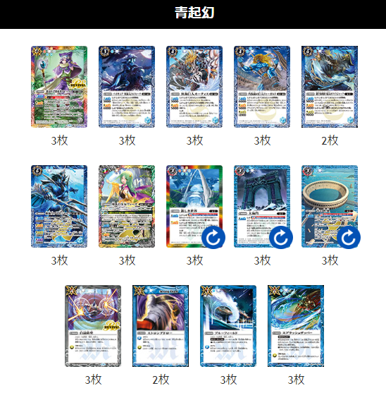 これが新世界！青起幻デッキ！！【バトルスピリッツ】 / マルイ海老名