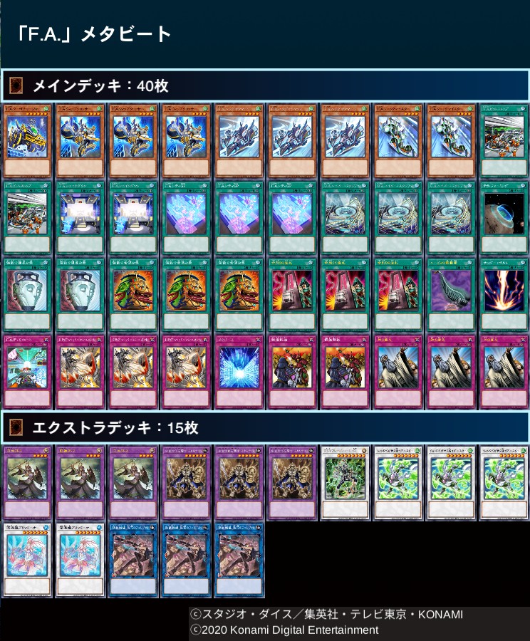 遊戯王】双天 U.A. RR インフェルニティ！PHANTOM RAGE(ファントム