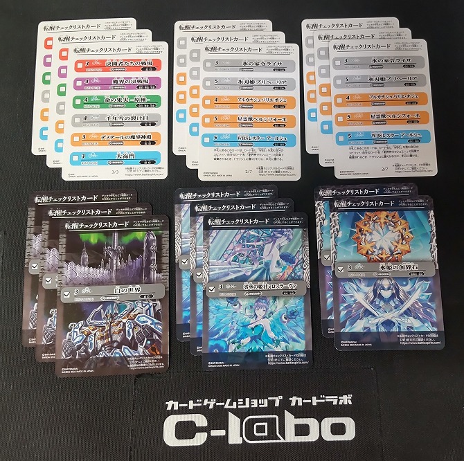 バトルスピリッツ 『氷姫・起幻』デッキ紹介!! / 福岡天神店の店舗