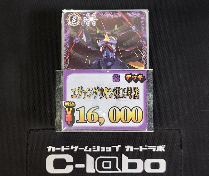バトルスピリッツ 『エヴァンゲリオン第13号機』デッキ紹介!! / 福岡