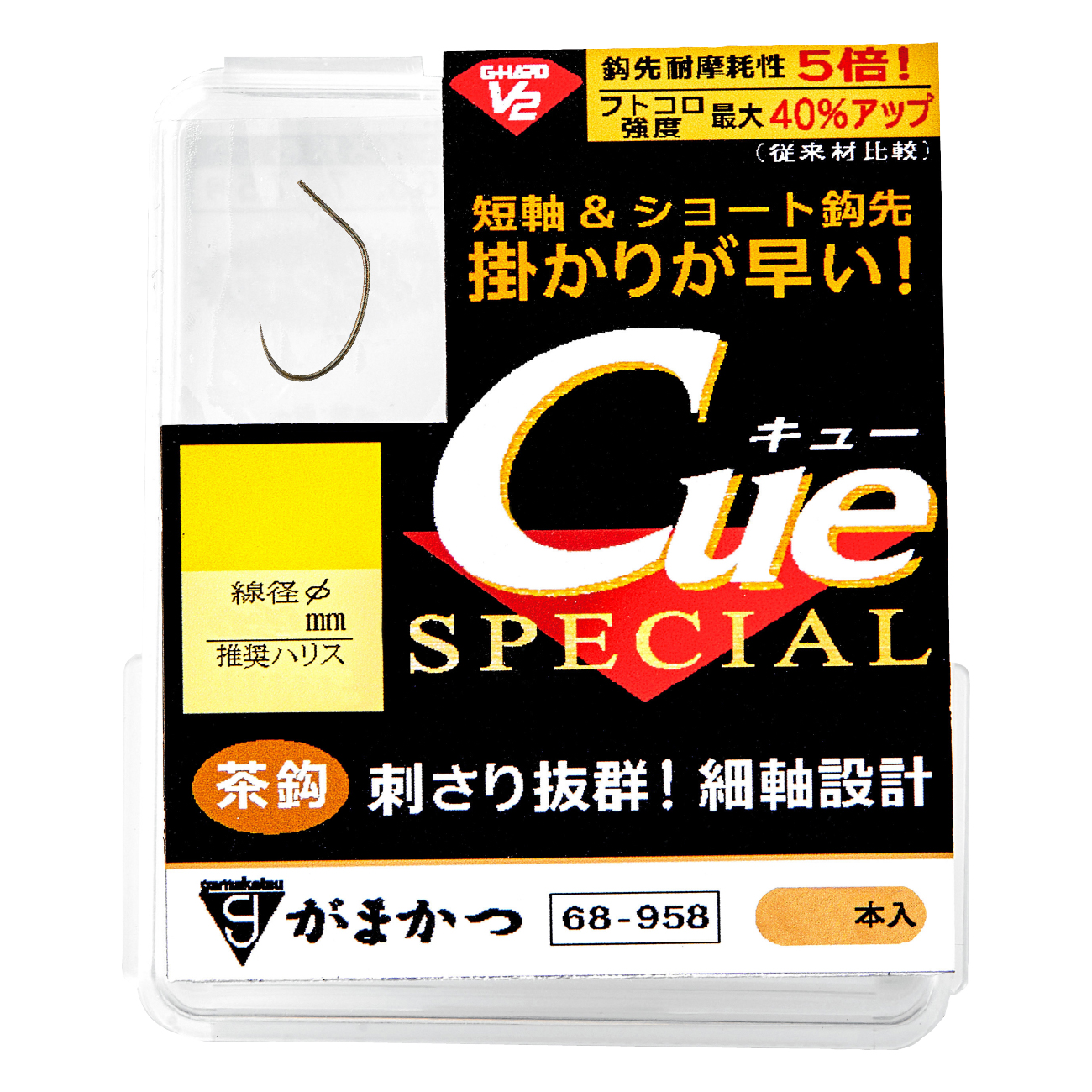 ザ・ボックス G-HARD V2 Cue スペシャル | がまかつ