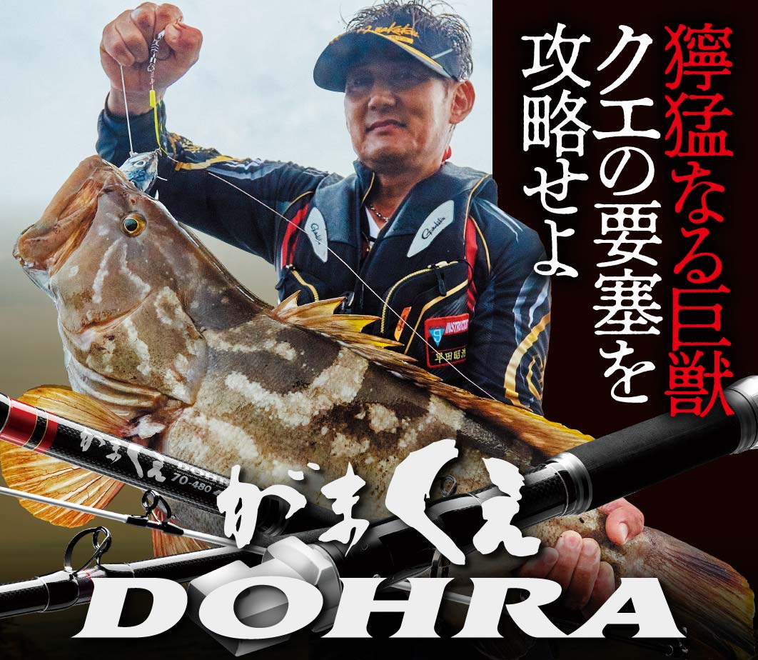 がま磯 カゴスペシャル4 | がまかつ