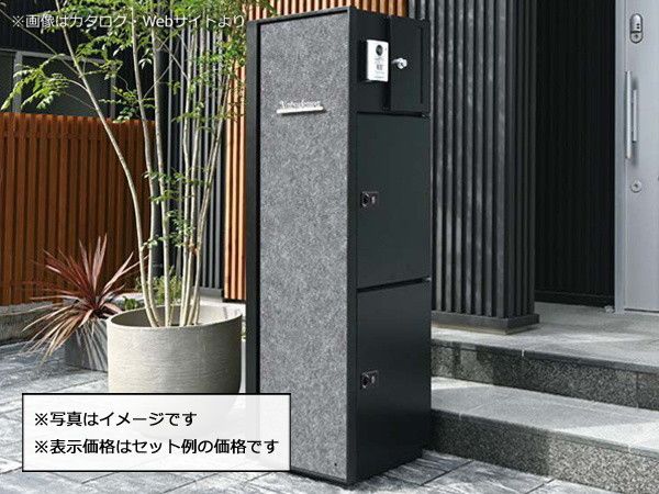 ヴェリータNX ベーシック・ビサイド （宅配ボックス） | 外構工事の