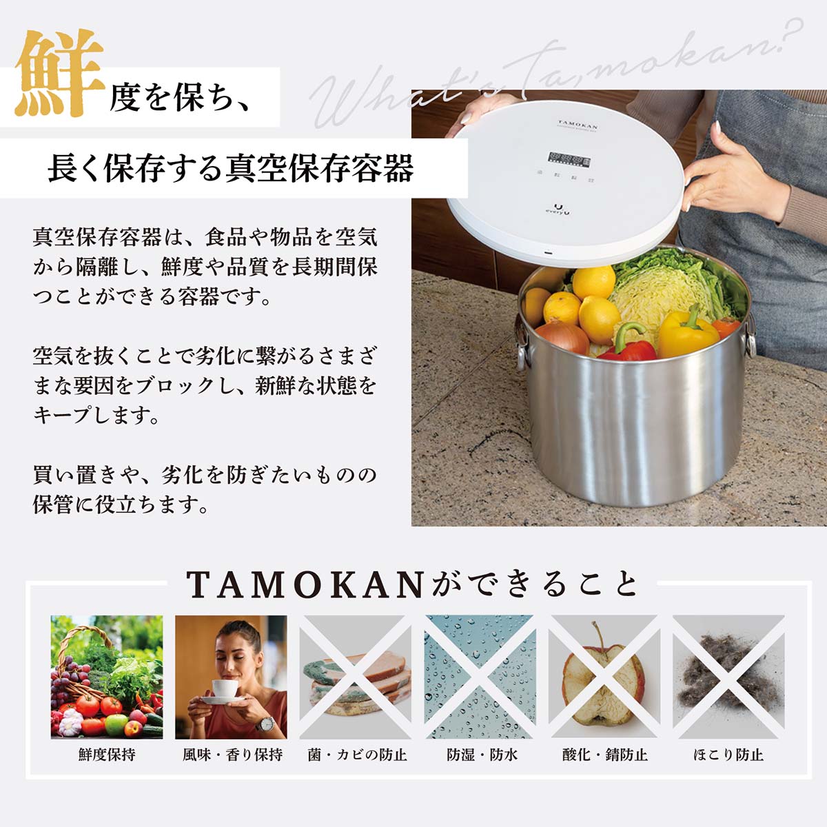 真空保存容器 TAMOKAN 10L ホワイト – GREEN CROSS-select 工事現場