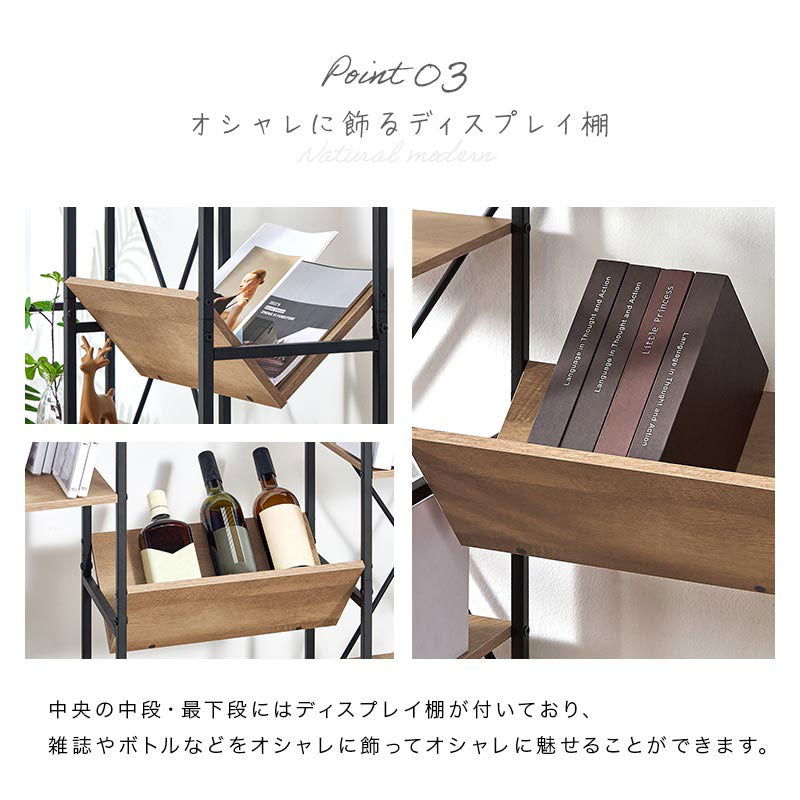 オープンラック 大型 木製×スチール 本棚 ラック おしゃれ ぼん家具