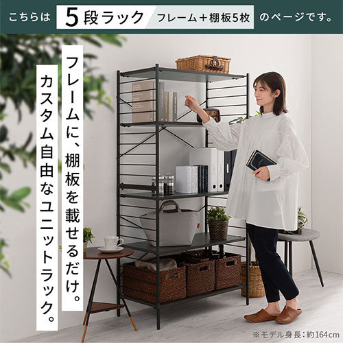 ユニットラック 5段ラック本体 本棚 ラック オープンラック おしゃれ