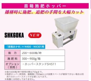 スズテック｜農機具通販の【げんき農業】農機具ネット通販サイト