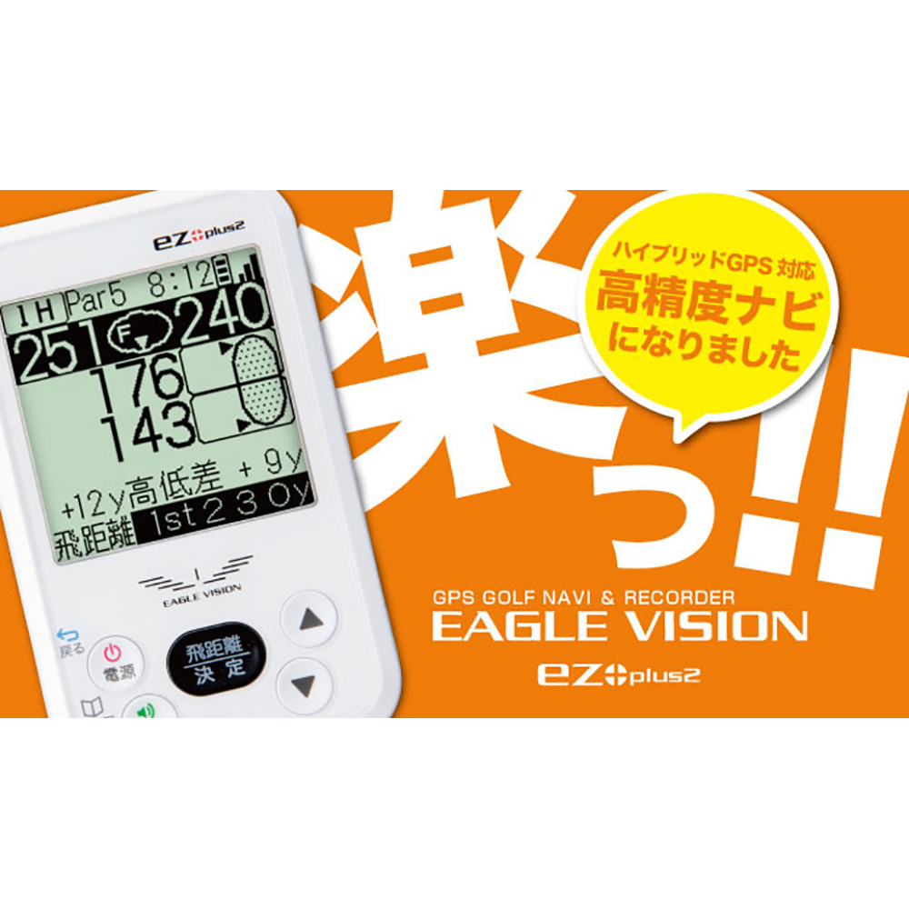 イーグルビジョンEAGLE VISION ez plus4 GPSナビ ケース付EAGLE VISION