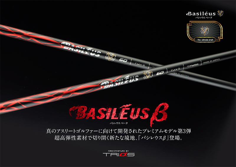 ジオテックゴルフ公式通販サイト / バシレウス β(ベータ) 60 Wood 全長