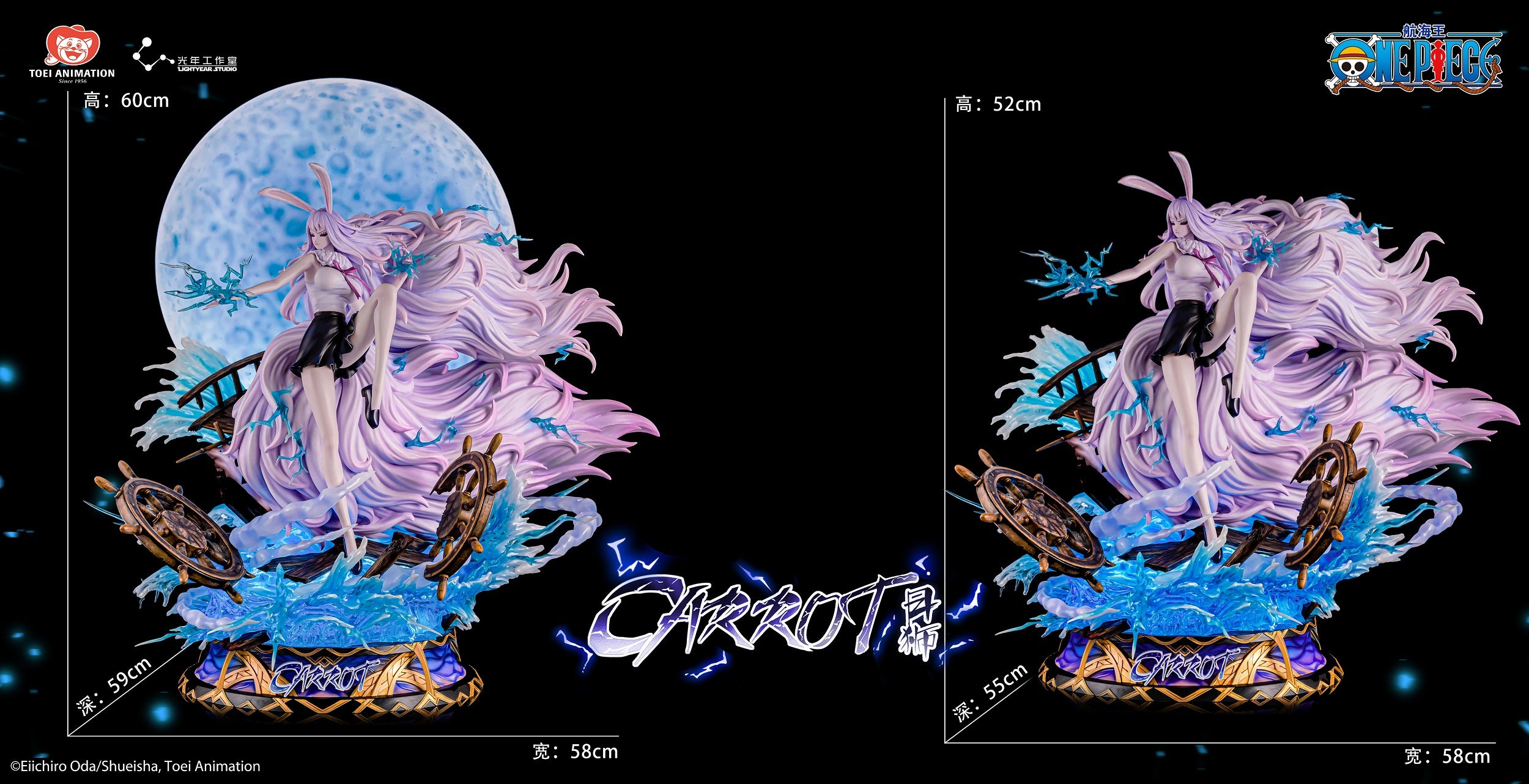 Light Year Studio - One Piece Carrot (Licensed) [PRE-ORDER CLOSED