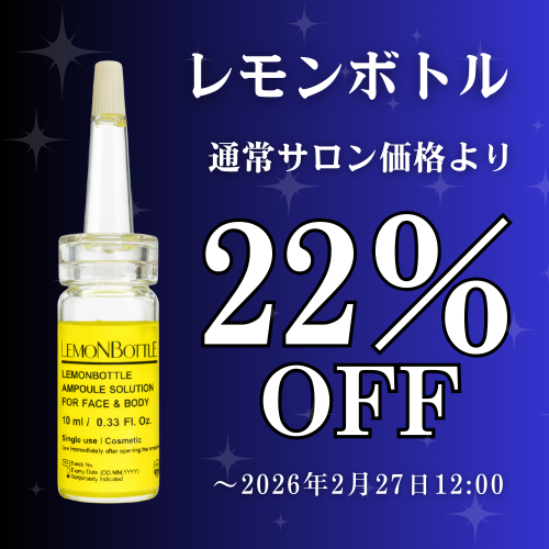 商品一覧ページ ｜エステ商材・用品の仕入れ・卸通販なら GrowMart